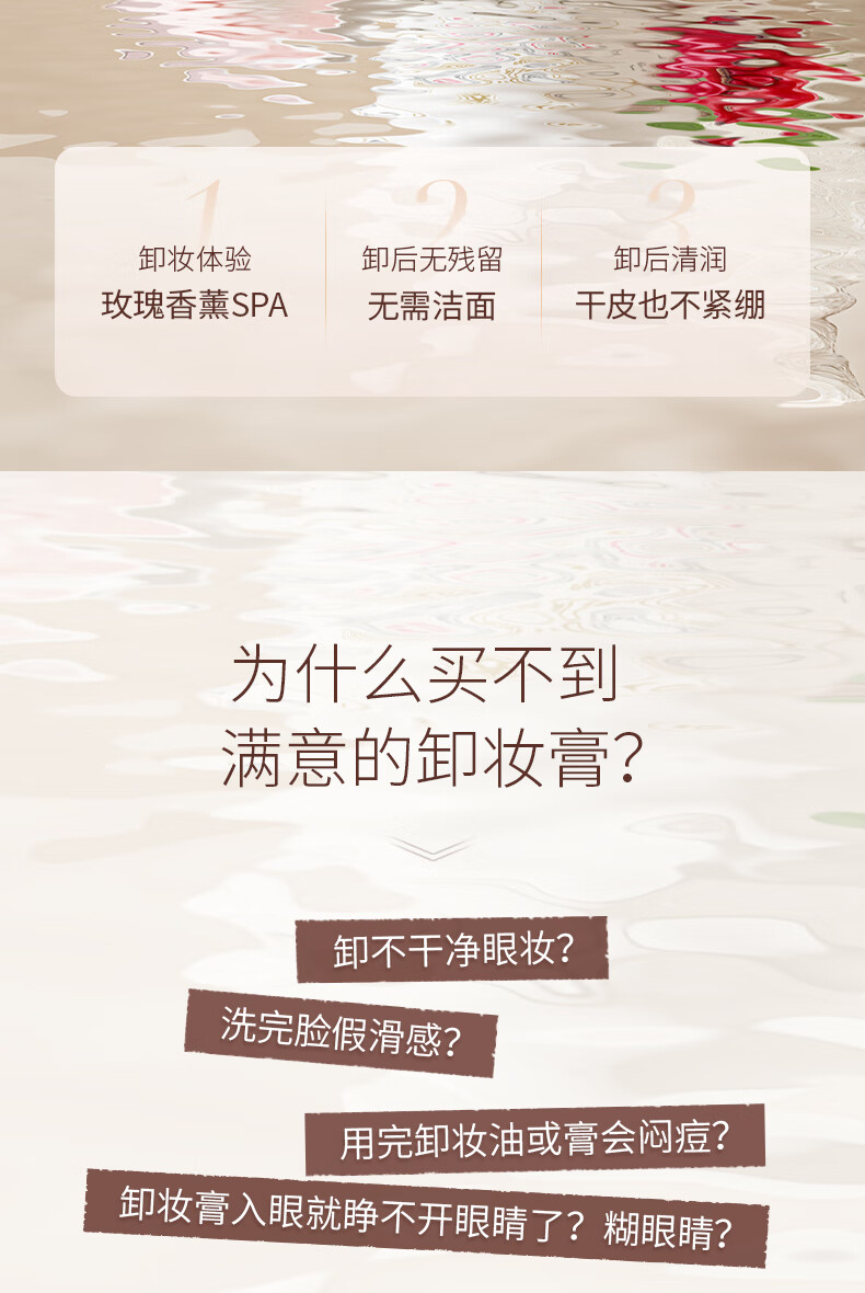 烙色（LAC）秒乳化不闷痘温和深层女保湿补水新年礼物 晨露玫瑰卸妆膏120g