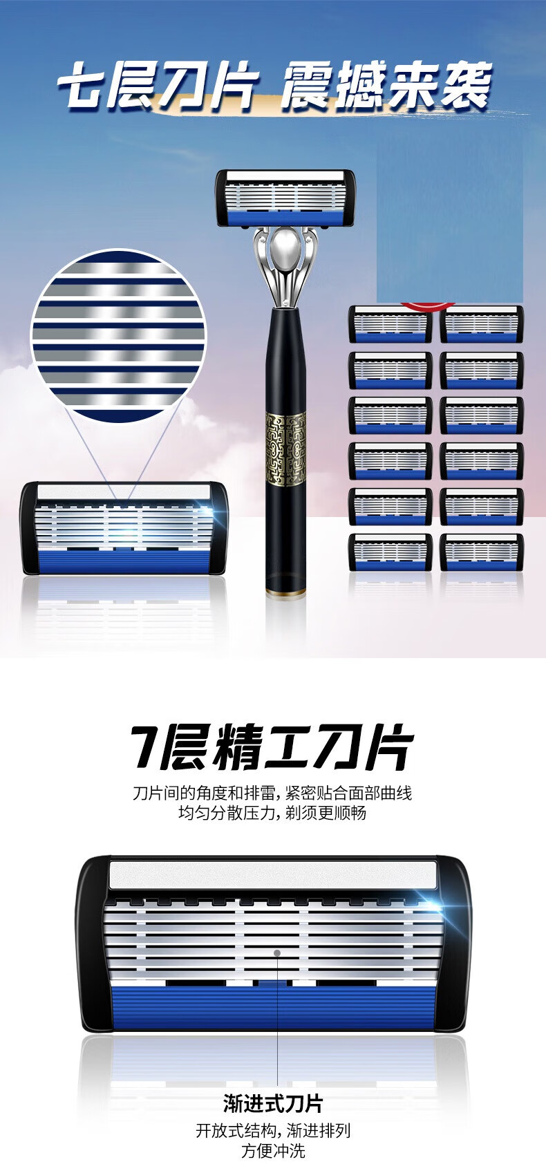 嘉之寇男士剃须刀7层刀片德国进口材质七层手动刮胡刀 1刀架+6刀头+旅行盒