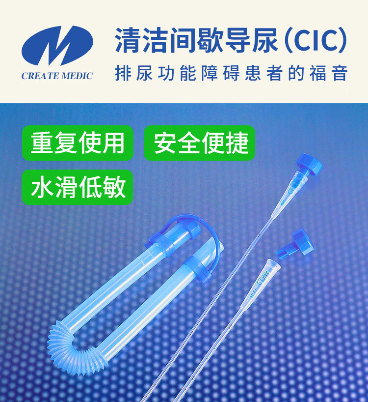 大连14号16号9号库利艾特间歇性导尿管男用女用儿童用纯硅胶单腔无