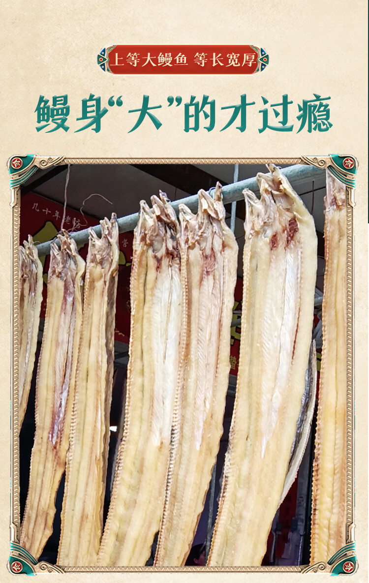 温州特产淡晒鳗鱼干东海小油整条鳗鱼片全淡干海鲜干货小油鳗1斤装约