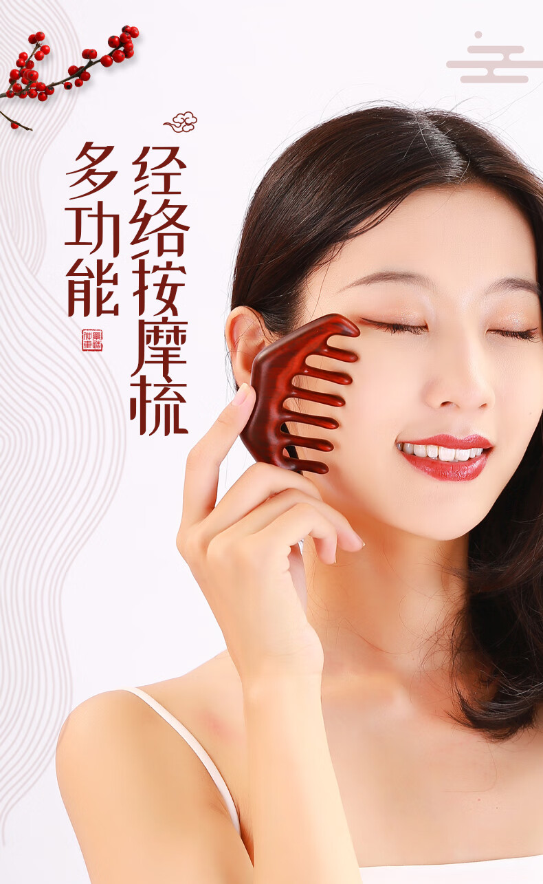伊冉香约头皮按摩梳子绿檀木梳女头疗按摩头部经络梳脱发宽齿乳腺梳