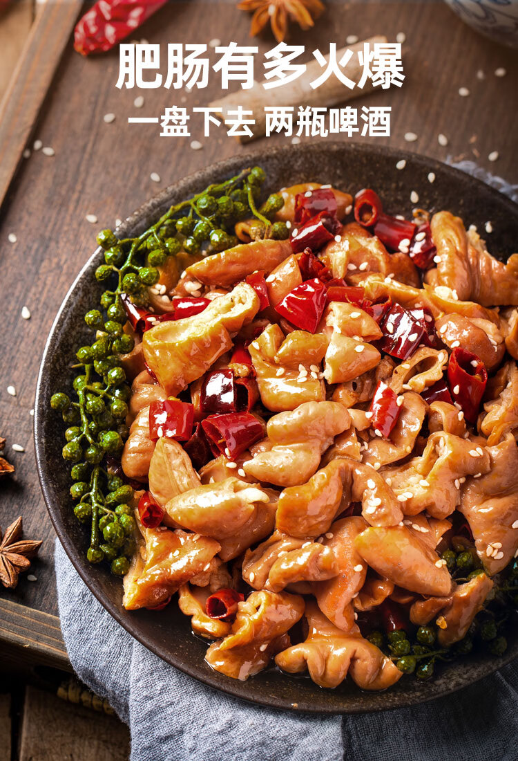 兔娘娘私房菜 火爆肥肠 四川即食猪大肠熟食100g*2袋真空小包装【图片