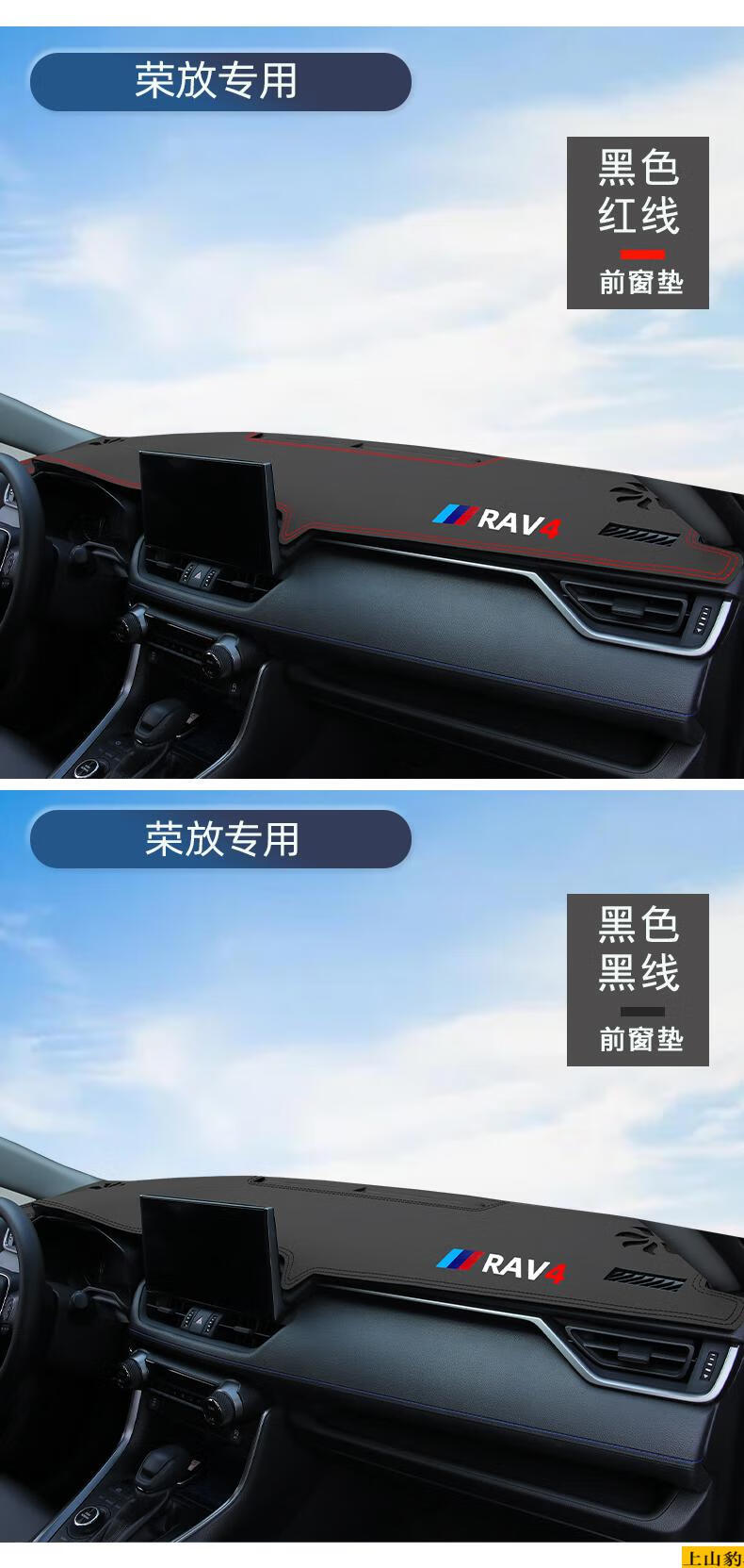 专用于2021款22款丰田rav4荣放仪表盘防晒垫驾驶台遮光垫遮阳垫操作台