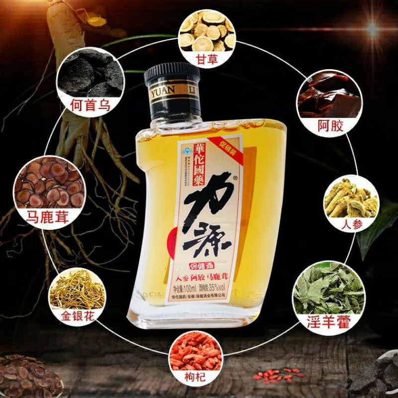 力源酒35度350ml大瓶成人滋补酒药酒批发酒力源1瓶抢购后12小时