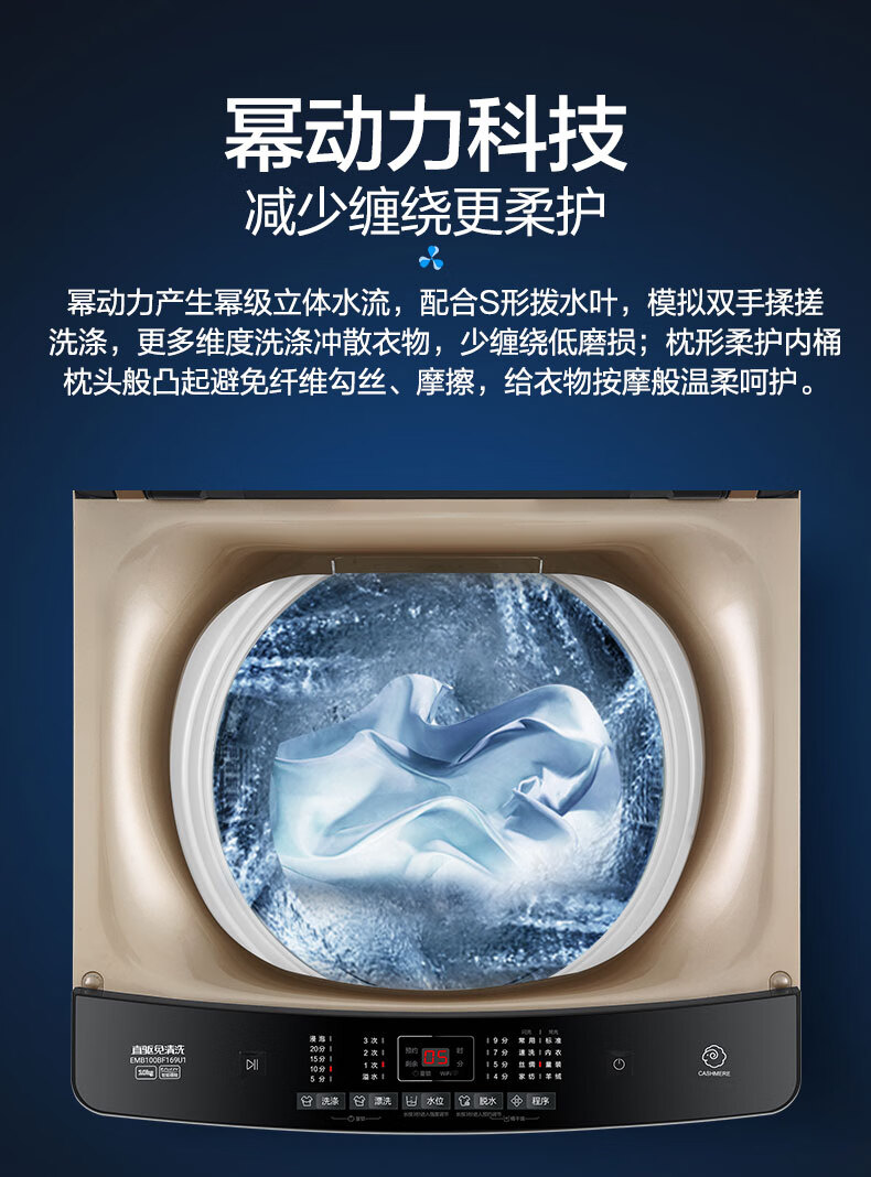 艾德勒110公斤免清洗家用波轮直驱变频洗衣机emb100bf169u1香槟金