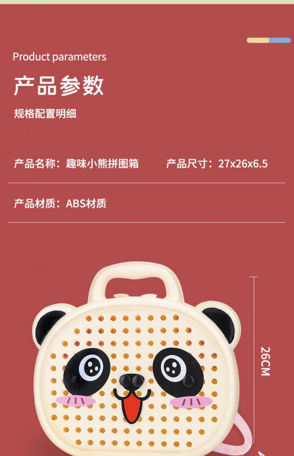 儿童拼图3到6岁4以上5手工diy7立体8一10男孩七巧板智力玩具9卡通小熊