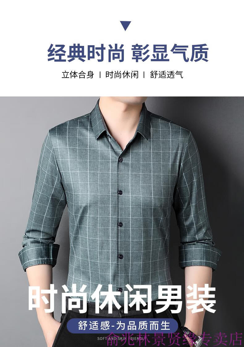 俞兆林长袖衬衫男秋季浅灰色条纹韩版休闲中年男装衬衣潮 上青 48