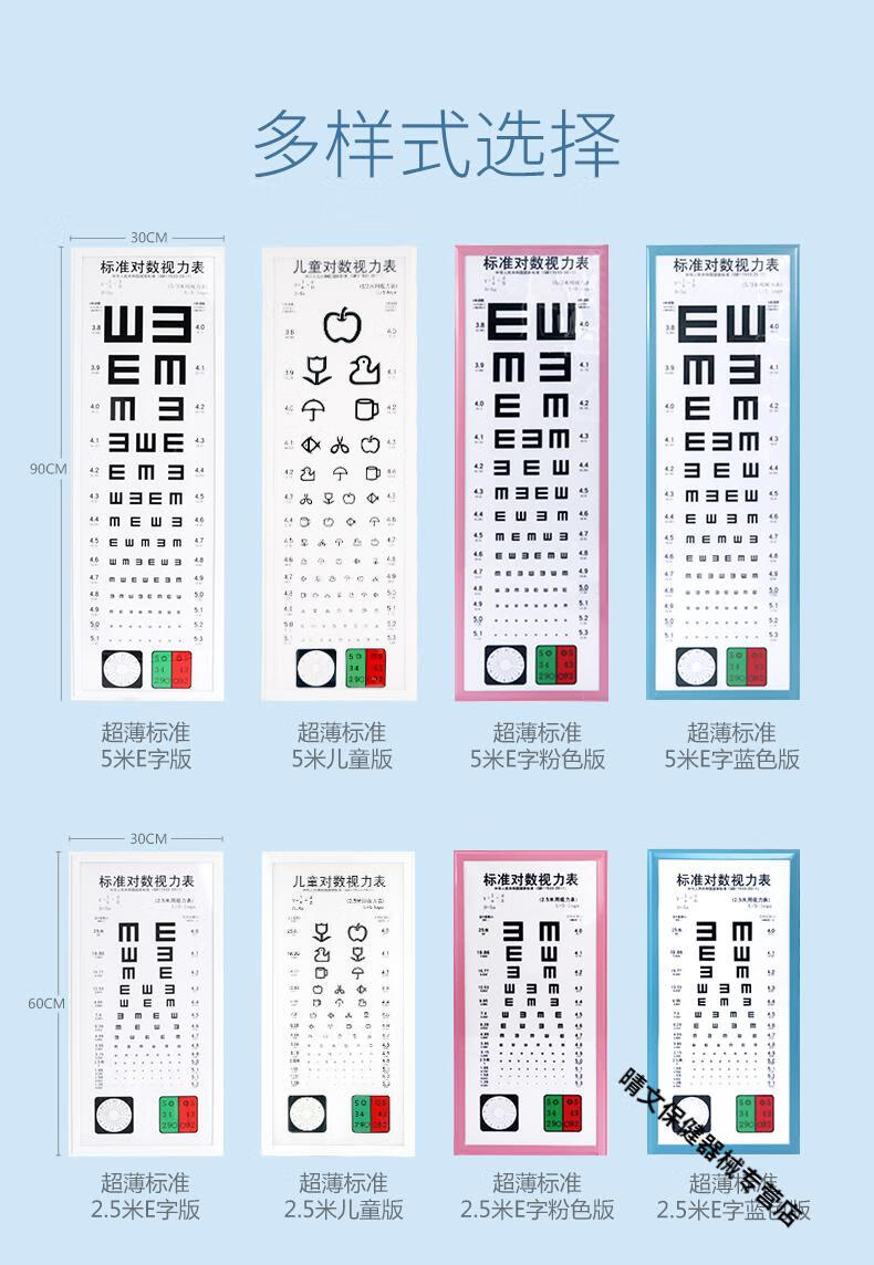 小米【mi】生态链同款岙筱标准对数视力表灯箱led5米2.