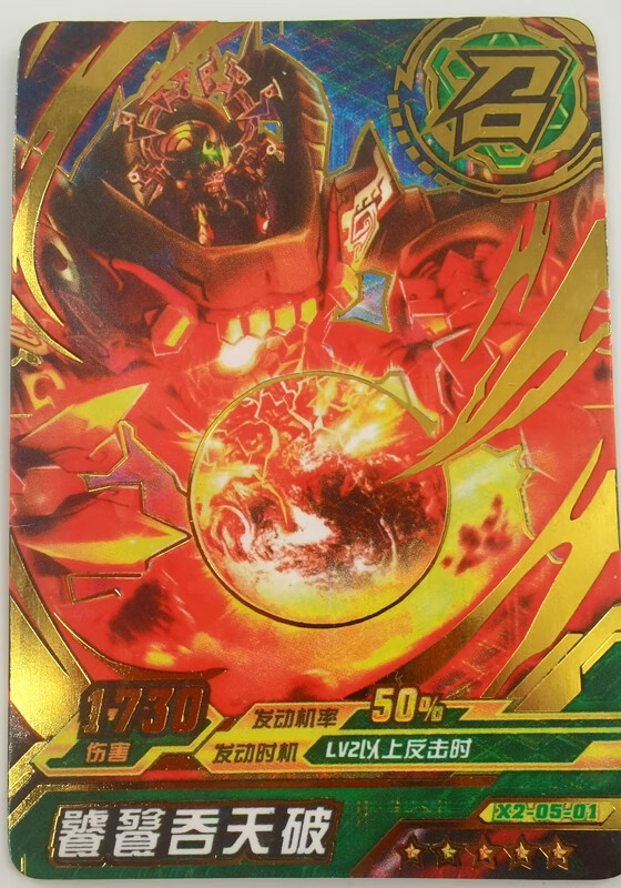 机甲2机斗勇者卡片 机甲2卡片识别码贴片机斗勇者体验卡五星6星国内包