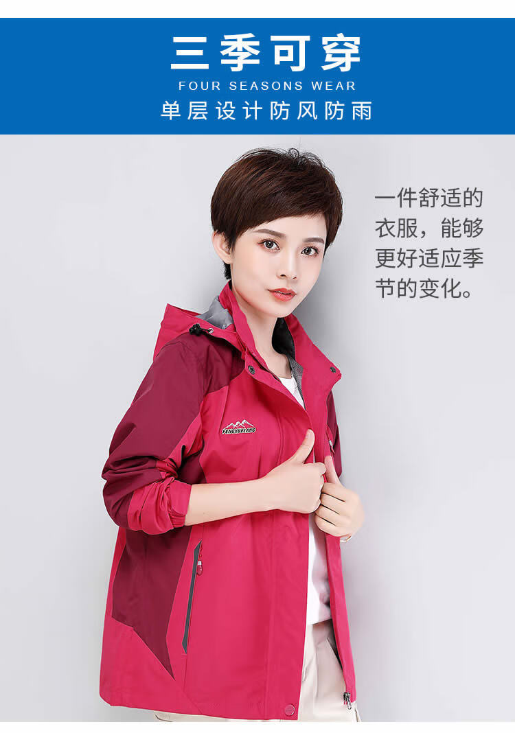 衣春秋户外冲锋衣女单层薄款中年登山服妈妈装防风外套大码中老年6