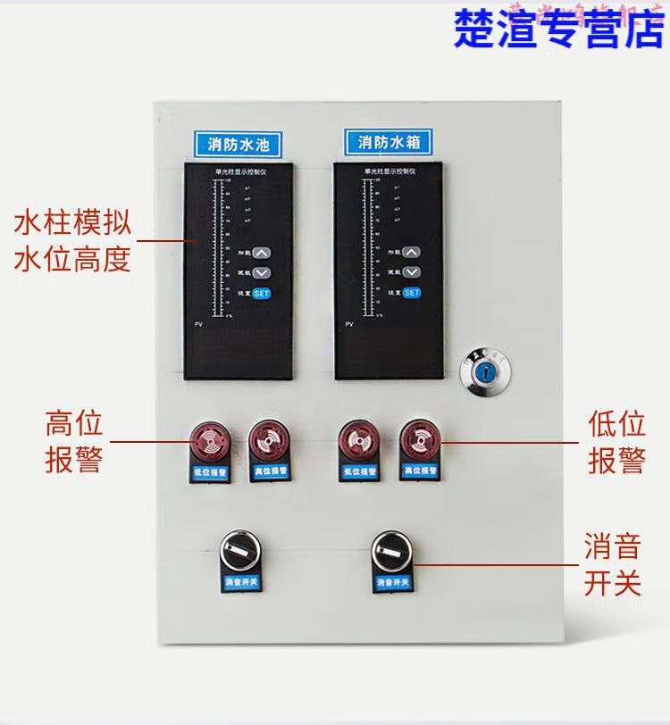 水位液位显示器消防水箱水池控制器报警电子投入式液位计变送器 三路