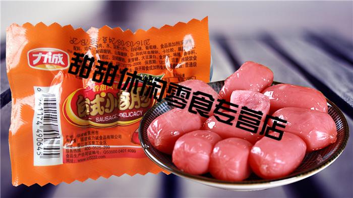 力诚台式小香肠 香辣味 香甜风味 迷你火腿肠肉粒小肉枣 休闲小零