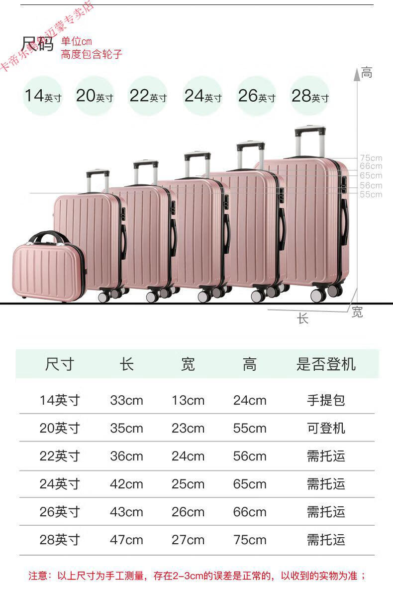 卡帝乐鳄鱼行李箱女结实耐用24吋小清系拉杆密码箱小型20吋旅行登机