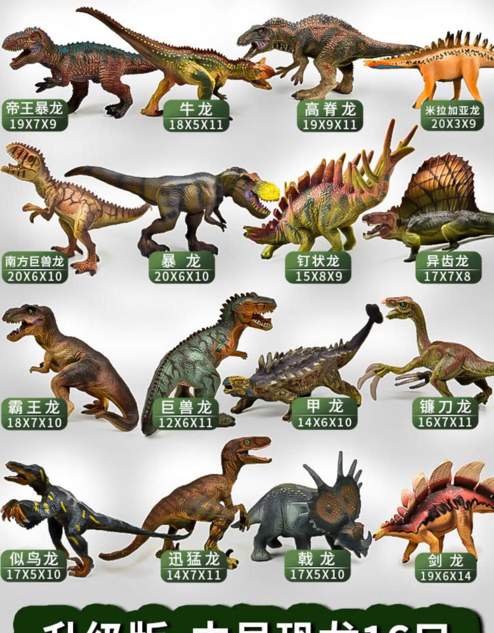 儿童恐龙玩具套装礼盒模型仿真动物儿童塑胶大号侏罗纪霸王龙翼龙男孩