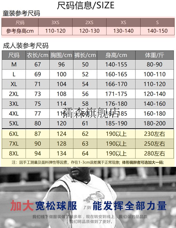 篮球运动服8xl加大码篮球套装男夏季宽松速干运动大学生训练球衣定制