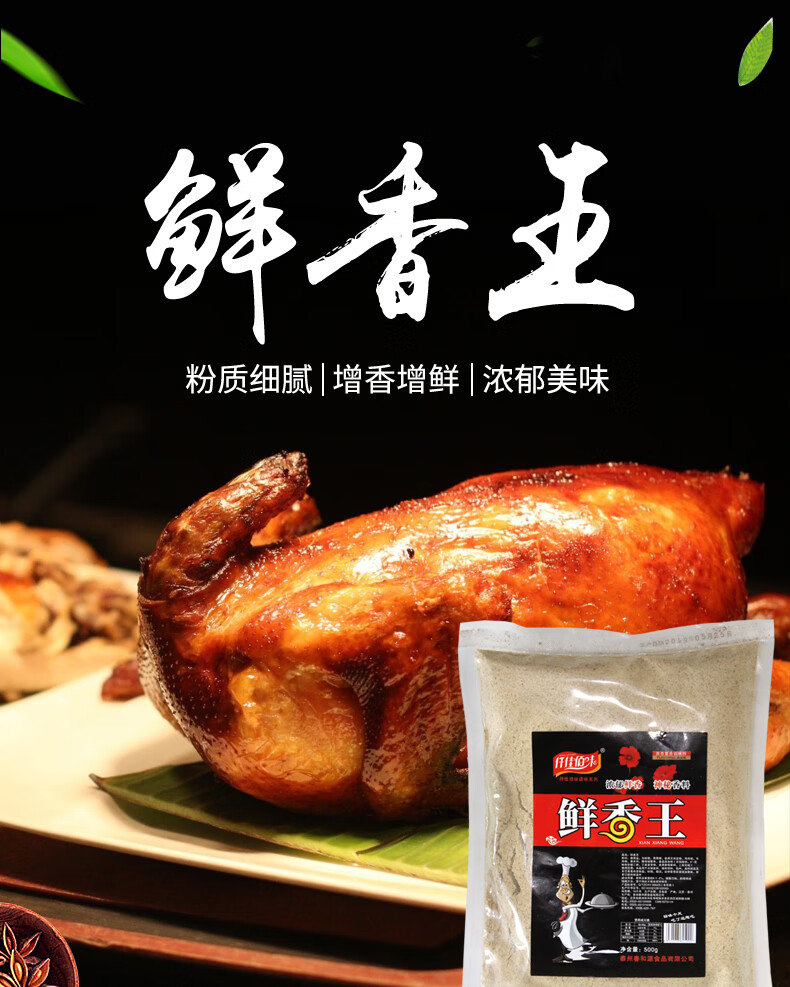 仟佳佰味鲜香王油脂粉末鲜香粉调馅火锅麻辣烫去腥提鲜增香回味粉