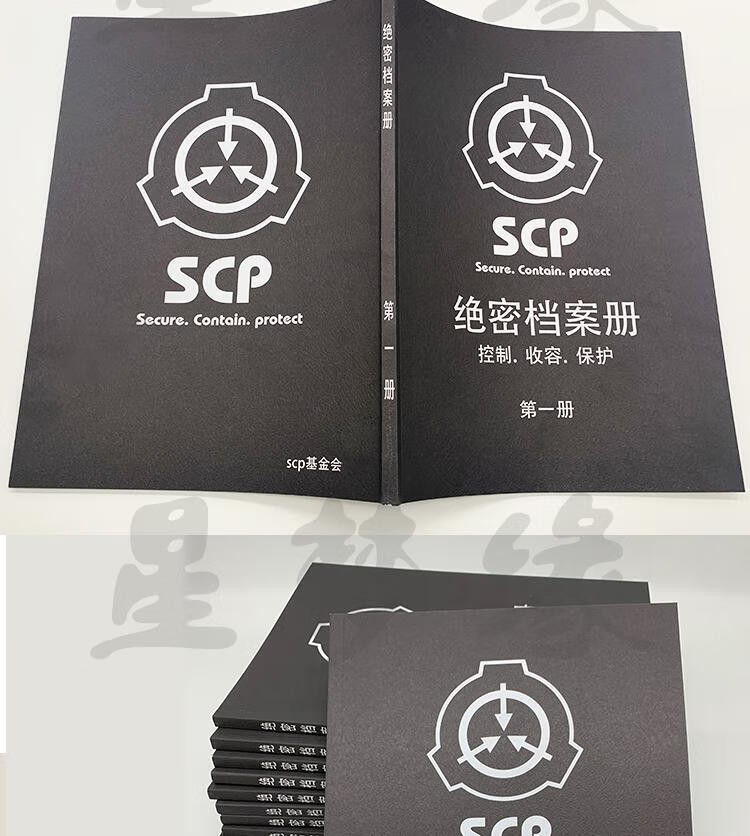 不舍天真scp卡片基金会收容物画册档案资料本怪物图鉴682173热门档案
