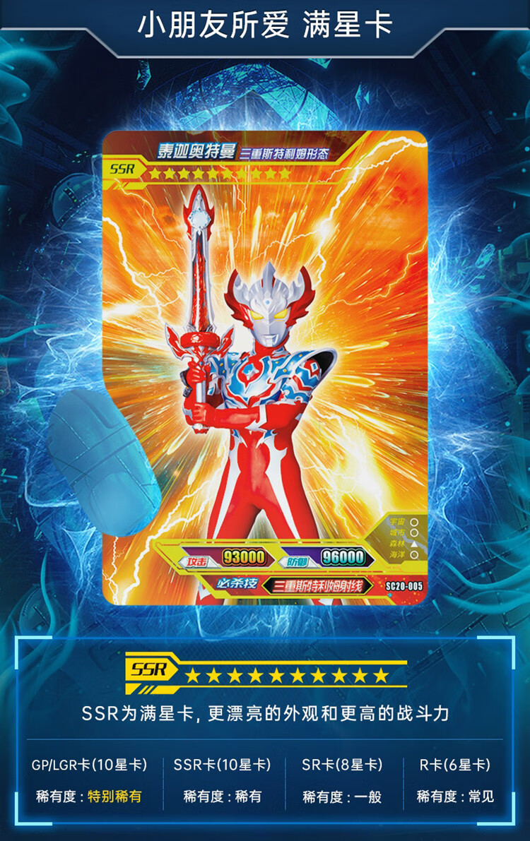 泽塔奥特曼卡片经典版第21弹豪华版传奇版荣耀版星辰版全套满星闪卡第