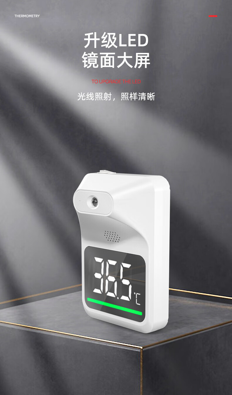 东美红外线测温仪东美3米远距离测温仪门口立式一体机商用自动检测仪3