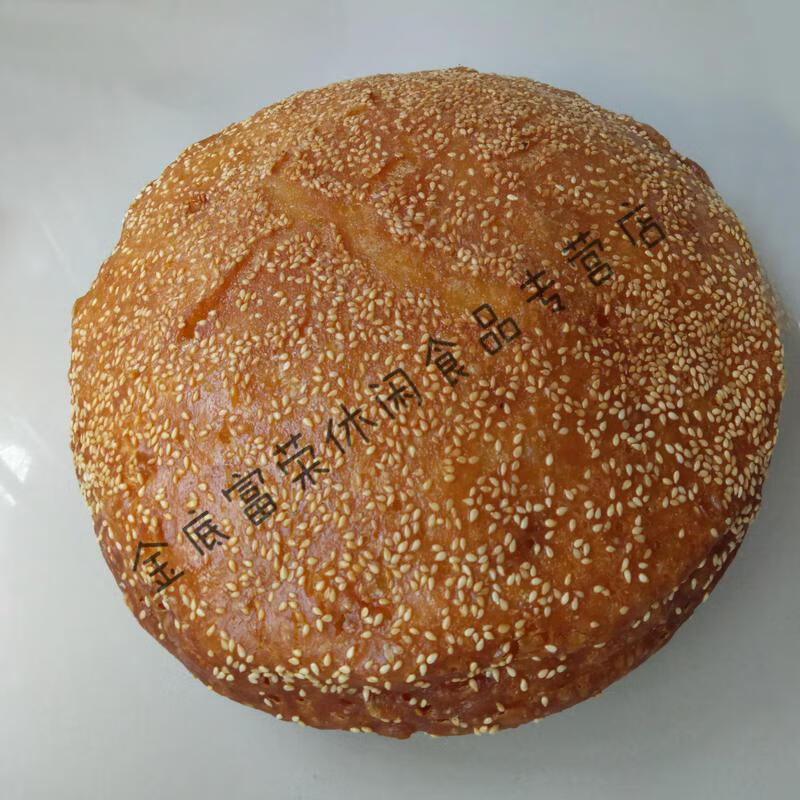 地方特产现烤正宗泰兴黄桥酒酵涨烧饼传统糕点美食点心年礼盒 原味涨