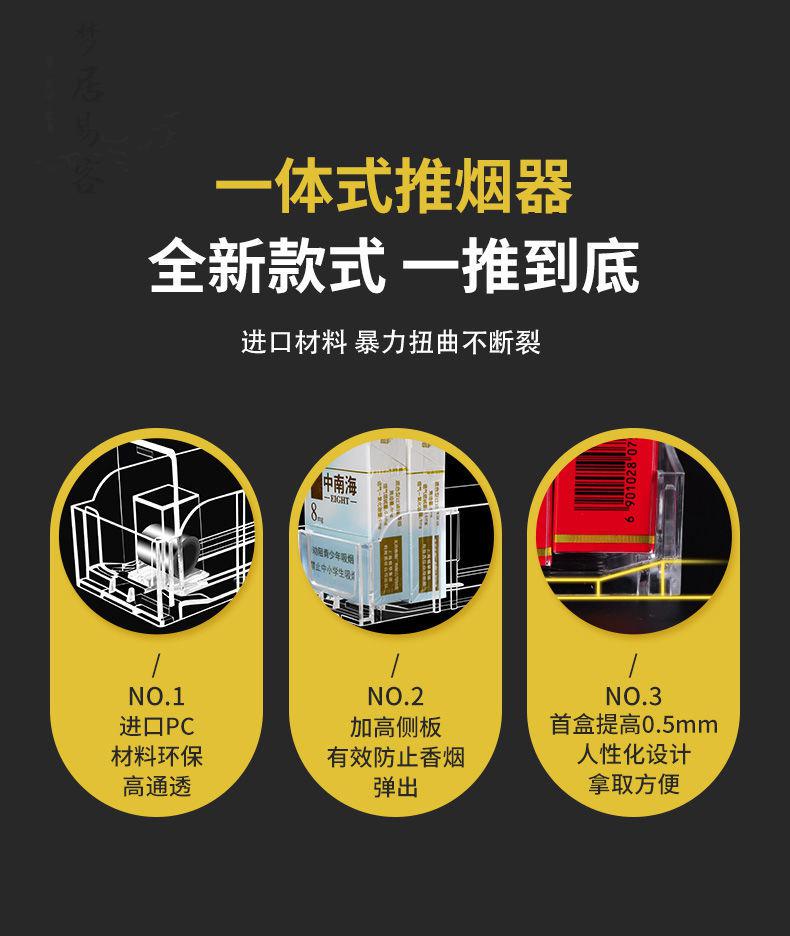 推烟器自动推烟器超市烟架推进器一体式便利店烟架子卷烟展示架香菸柜