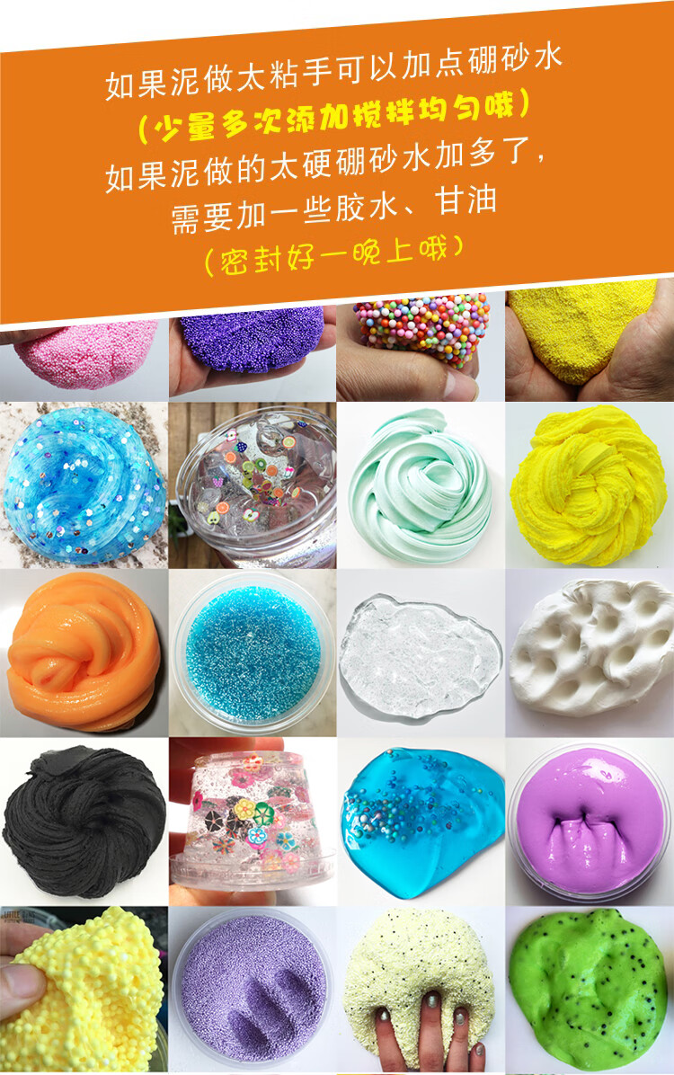 起泡胶材料 做泥材料包套装自制起泡胶大全套餐少女心色素填充物 a