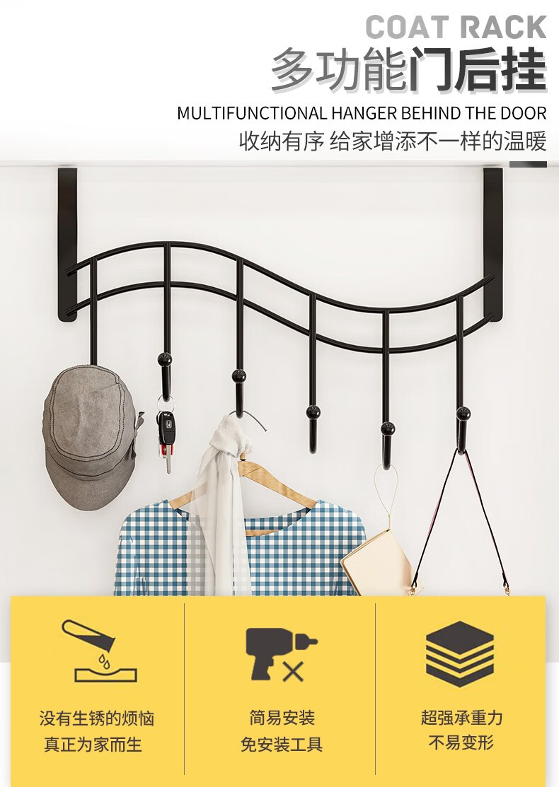 索尔诺 门后挂钩衣架衣服神器免打孔卧室门上壁挂收纳衣帽架 6挂钩-白色【长46*高23.5cm】