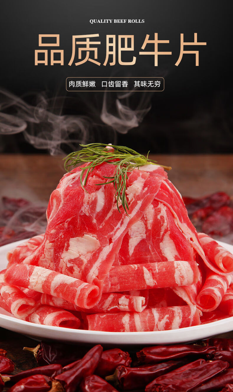 牛肉卷新鲜雪花肥牛卷火锅食材配菜冷冻肥牛肉片2斤肥牛卷精选牛肉