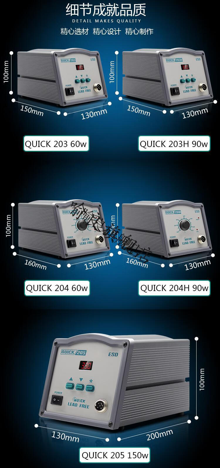 quick快克203h205数显无铅高频电焊台90w大功率恒温烙铁维修焊接203