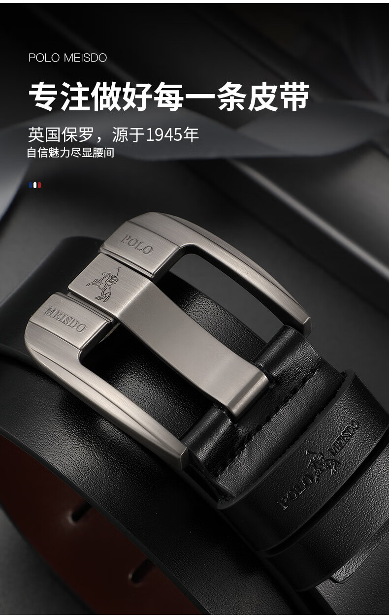 英国保罗polo轻奢男士针扣皮带时尚商务真皮百搭休闲腰带潮生日礼物男