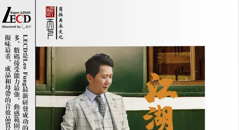 正版刘亮鹭江湖笑lecd发烧碟高品质试音碟限量版带编号