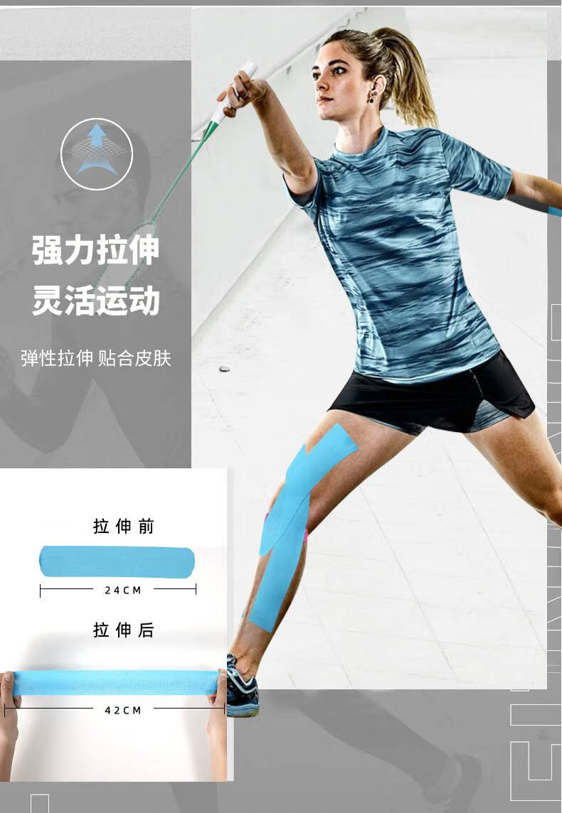 运动员肌肉贴 肌肉贴运动绷带运动员专用肌肉放伤贴体育生肌贴肌贴