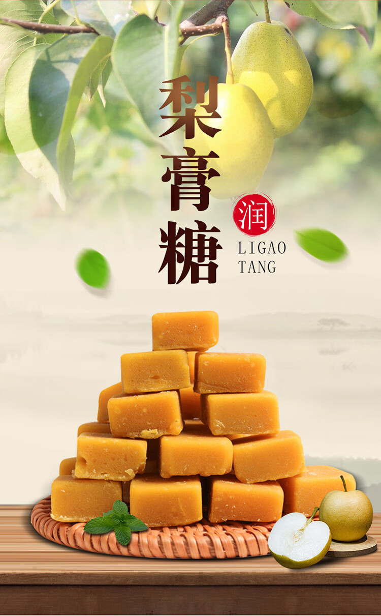 百草秋梨膏糖正宗纯手工护嗓润喉薄荷味清凉砂板糖果 薄荷片500g不送