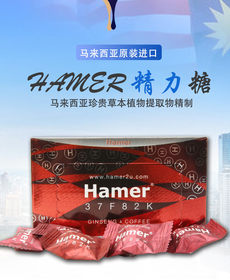 马来西亚进口汗精力黄金咖啡红蓝黑金spinach能量塘 三代黑糖1盒送6颗