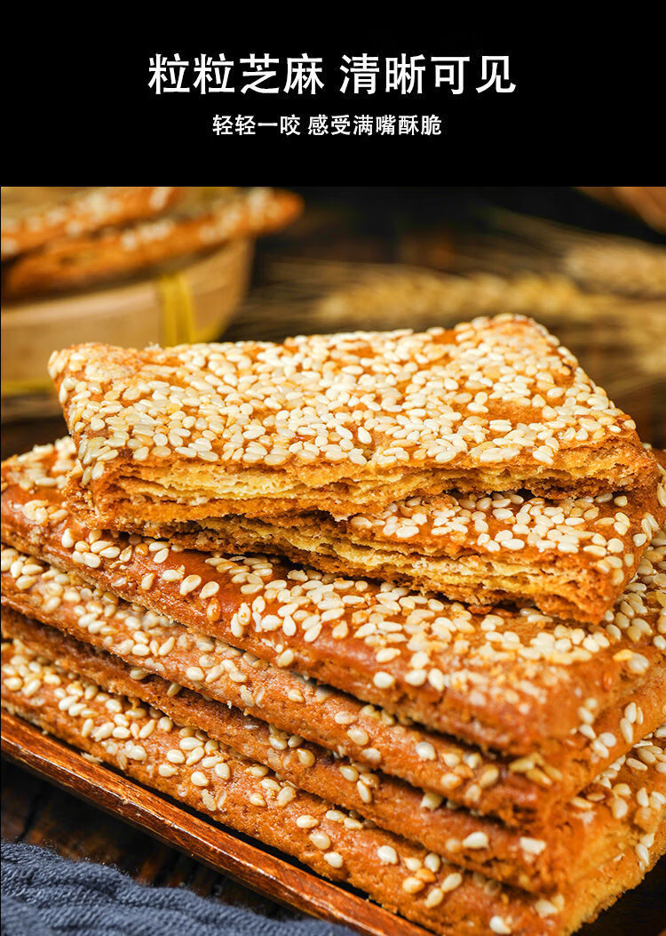 苏琪南通脆饼传统多层酥饼芝麻脆饼千层饼江苏南通特产独立包装 三种