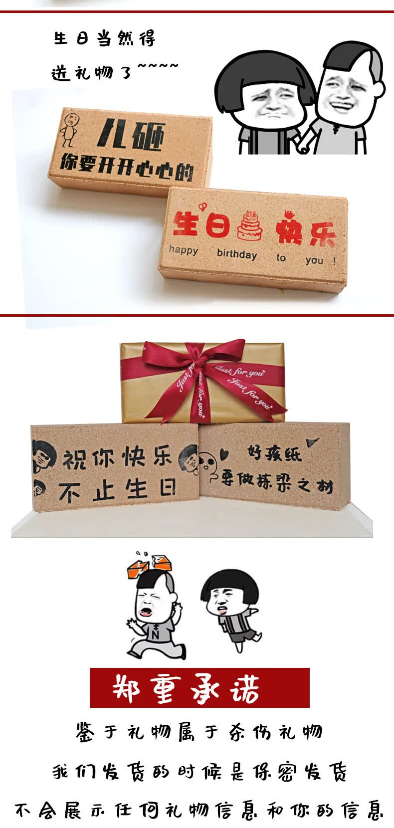 砖头生日礼物礼物恶搞笑整蛊板砖头生日礼物板砖同学毕业创意礼物七夕