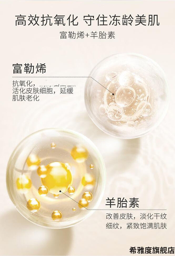 官方旗舰富勒烯胎盘素精华液hkh富勒烯精华液羊胎素抗皱紧致提亮肤色