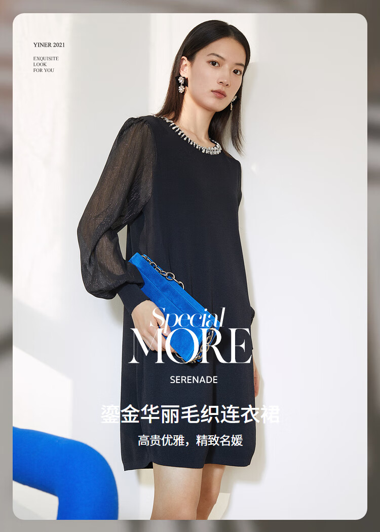 yiner音儿专柜女装2022春季新款亮丝袖拼接钉珠针织连衣裙 黑色 36