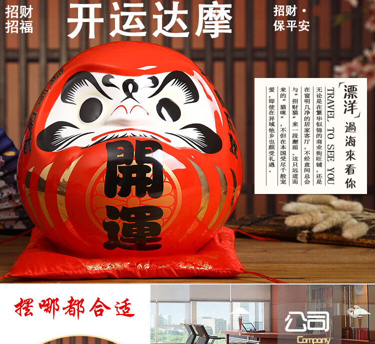 摆件装饰品陶瓷必胜达摩储蓄罐创意开业礼物红色大号开运达摩高24厘米