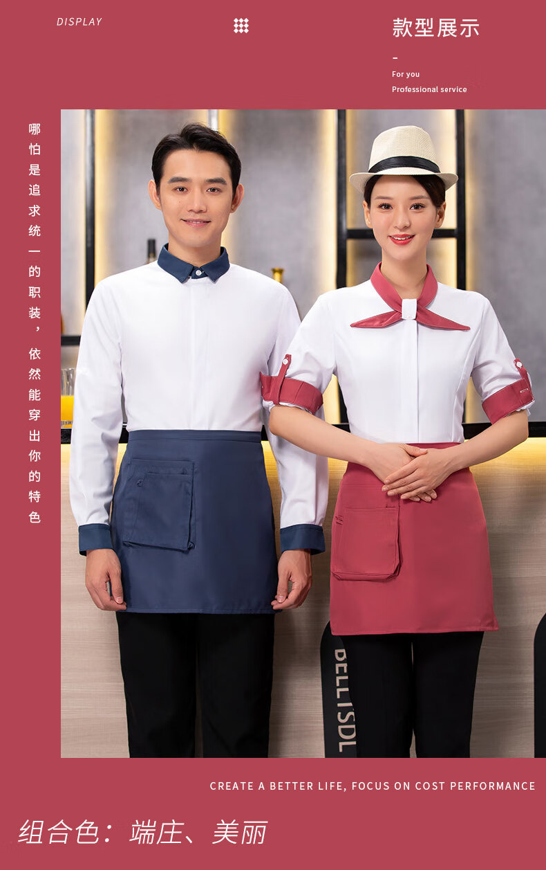 海底捞工作服长袖饭店西餐咖啡奶茶男女酒店火锅店服务员新品 男白衣