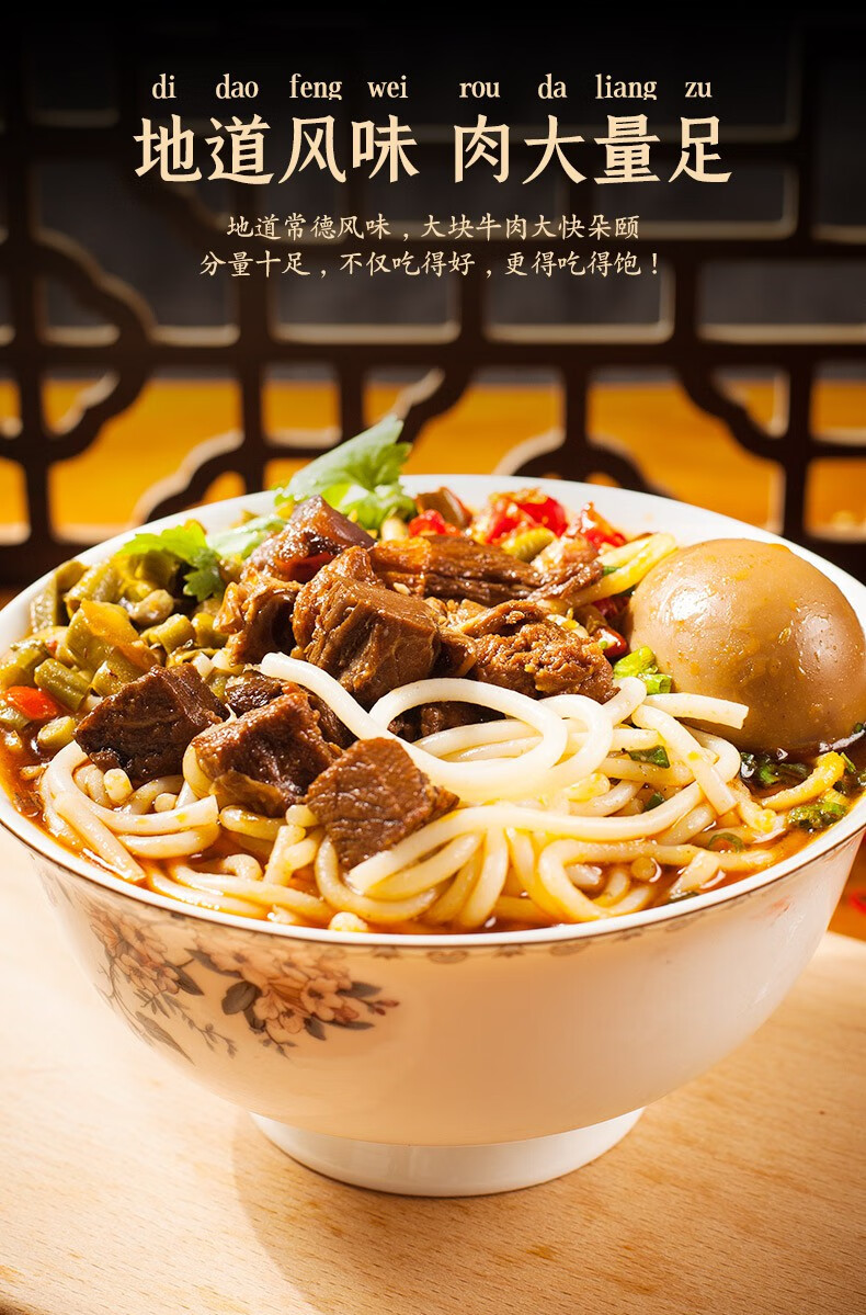 湖南常德米粉津市牛肉粉多味配浇头早餐湿粉速食懒人特产食品四种口味