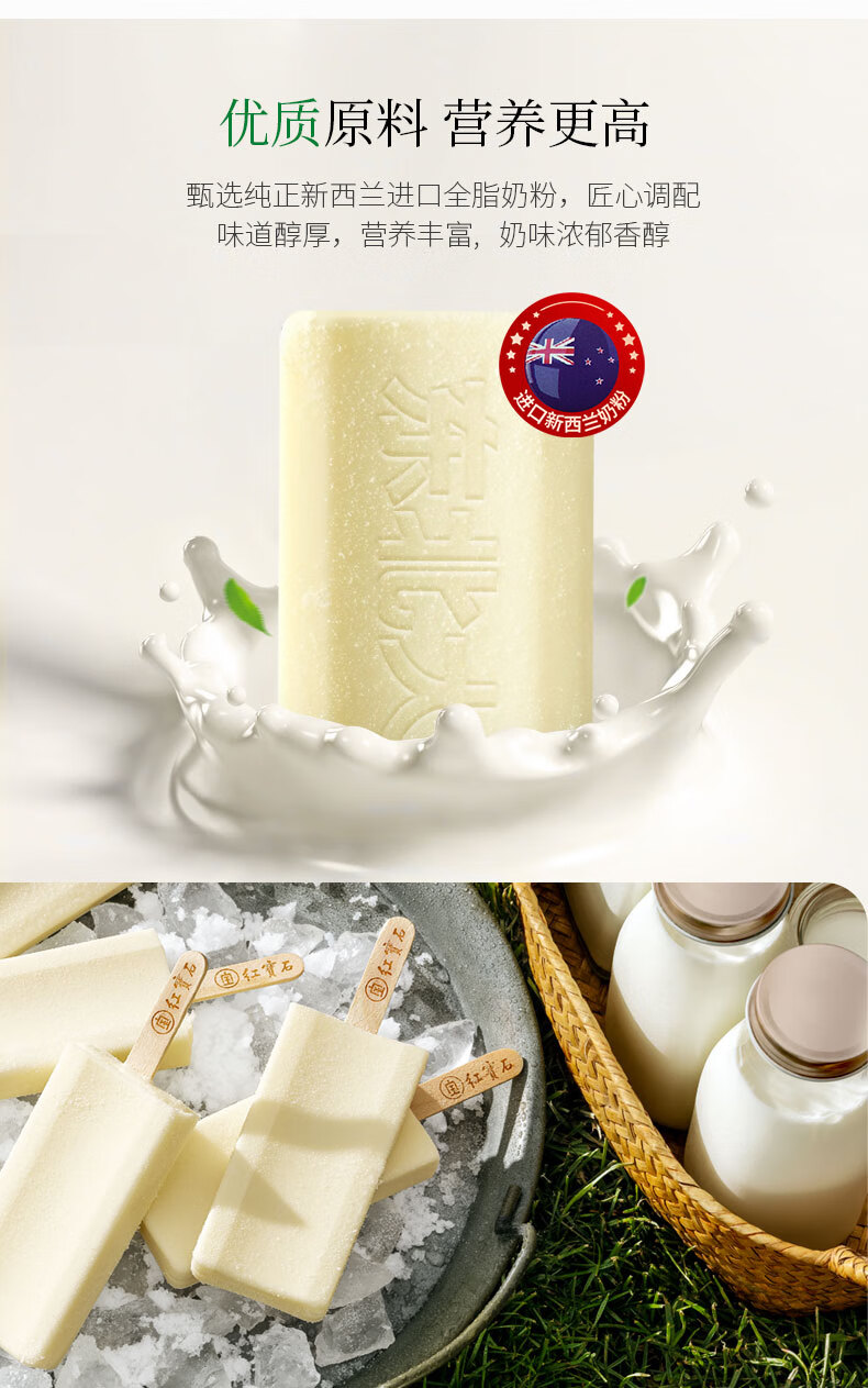 东北大板经典草原奶雪糕冰棍冰淇淋冷饮棒冰冰棍组合装东北大板草原