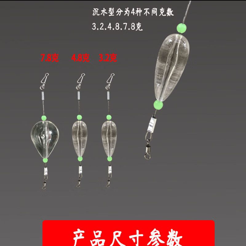 助投器浮水路亚助投器助抛器套装微物缓沉远投浮水