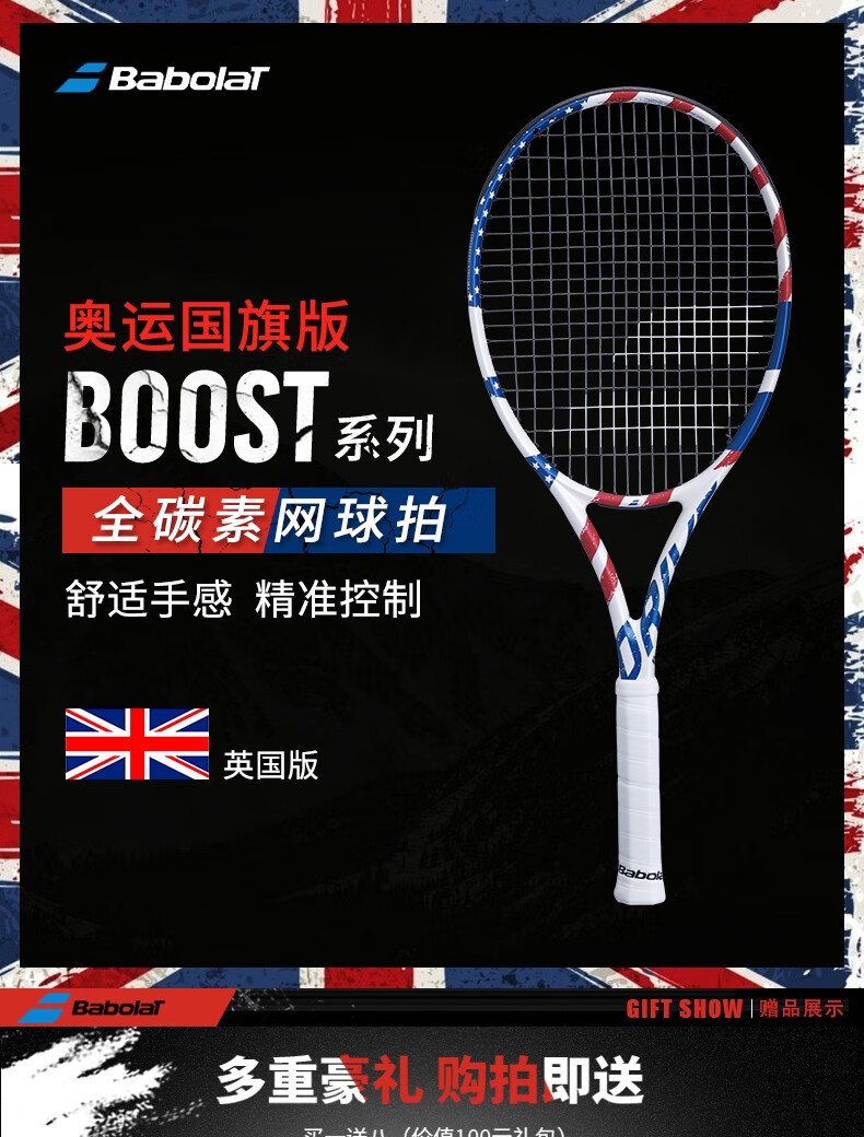 品牌: 百保力babolat 商品名称:百宝力babolat 碳素网球拍 单人男女