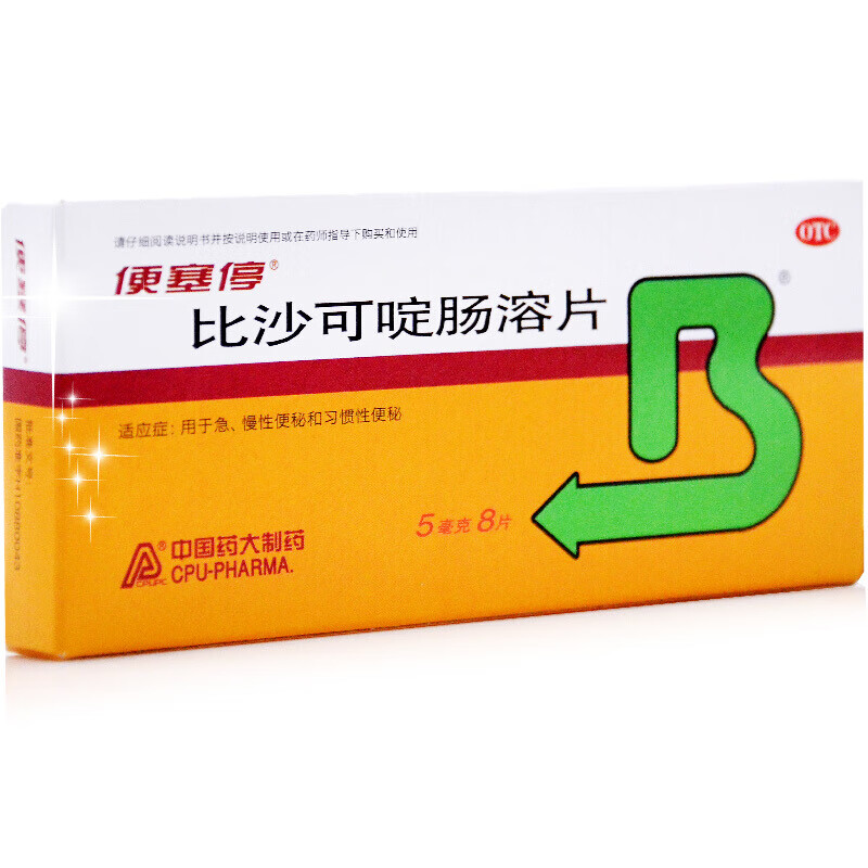 便塞停比沙可啶肠溶片5mg8片用于急慢性便秘和习惯性便秘1盒