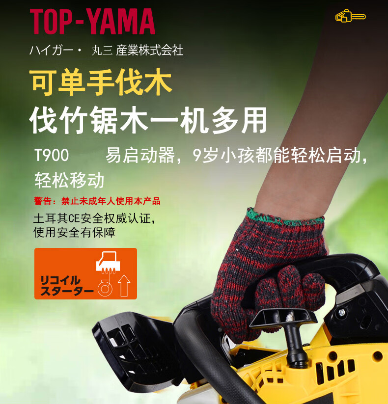 砍竹油锯日本进口汽油锯小型家用单手持轻便伐木锯树机毛竹气电小油锯