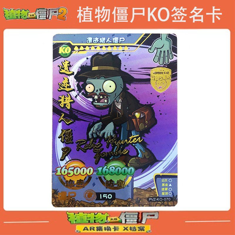 植物大战僵尸夜光卡植物大战僵尸卡片卡游荧夜光十五星卡片签名卡卡集