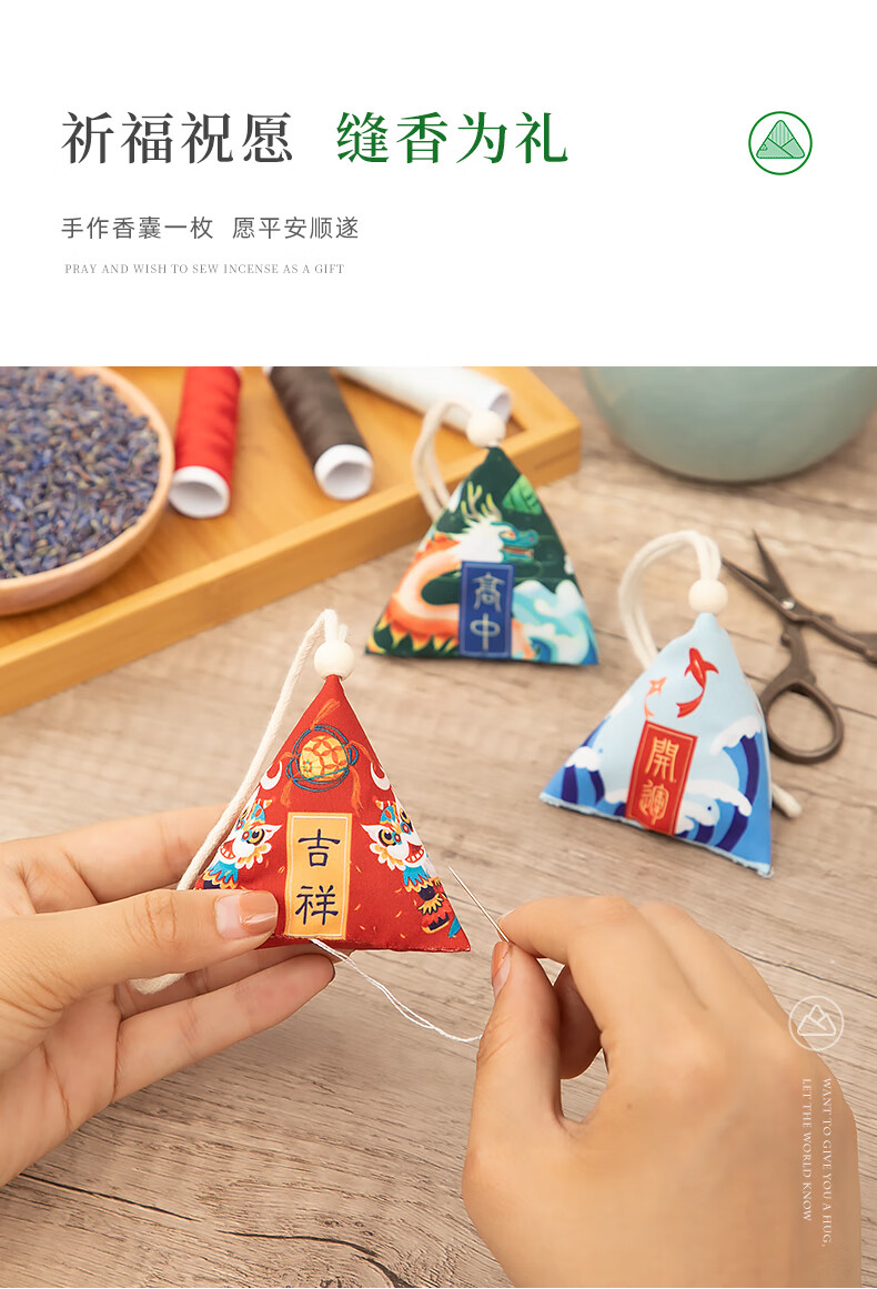 端午节香包挂件端午节香囊diy材料包刺绣香包礼物车内驱蚊挂件平安福