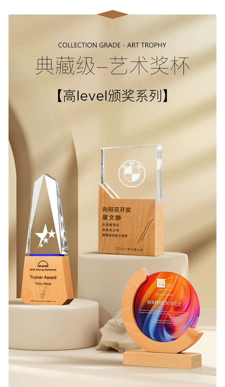 诚品礼坊 实木水晶奖杯定制定做创意刻字员工比赛年会颁奖订制奖牌