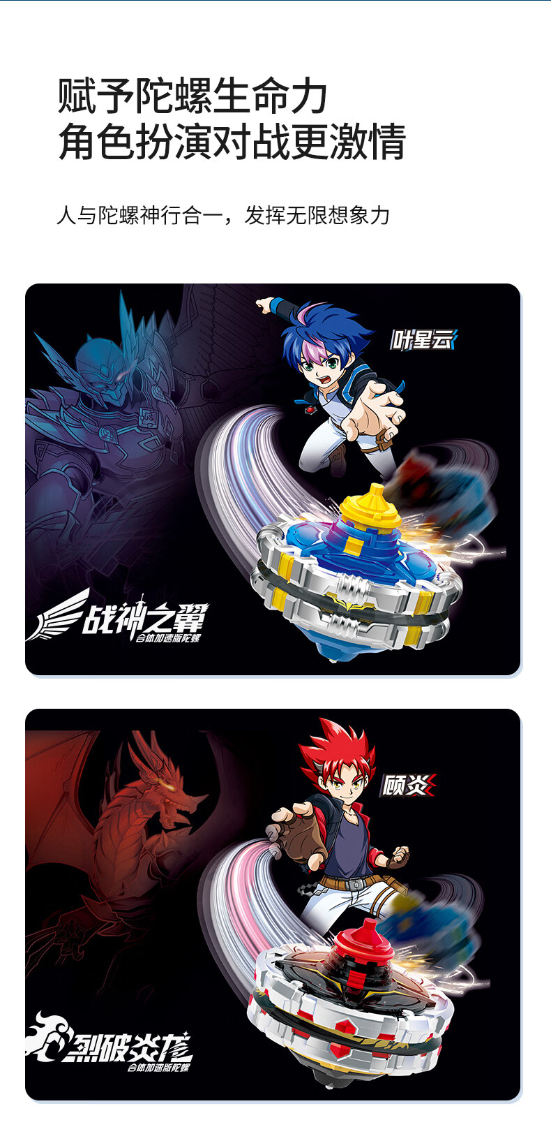 奥迪双钻战斗王飓风战魂5战神之翼陀螺玩具合体加速裂天魔剑发光战神